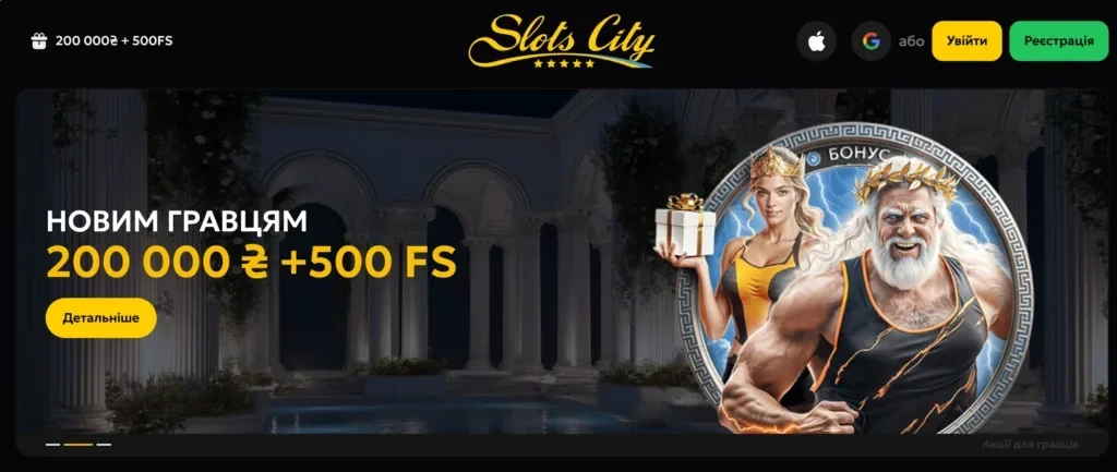 Вивід коштів slots city: ліміт близько 750 000 грн, KYC і методи каси